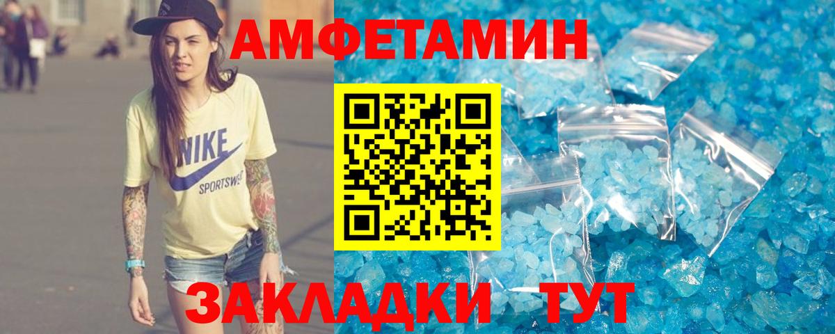 Кореновск  АМФЕТАМИН 97%  Amphetamine  АМФ  Вход с VPN 