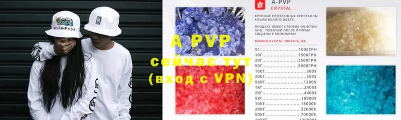 A-PVP крисы CK  закладки  Кореновск 