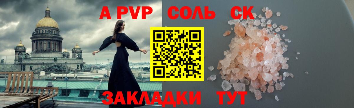 Alpha PVP мука  А ПВП мука  Кореновск  Вход с VPN 