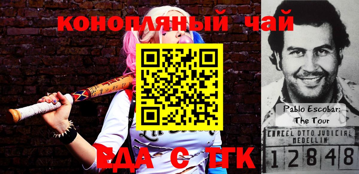 Canna-Cookies марихуана  Кореновск 