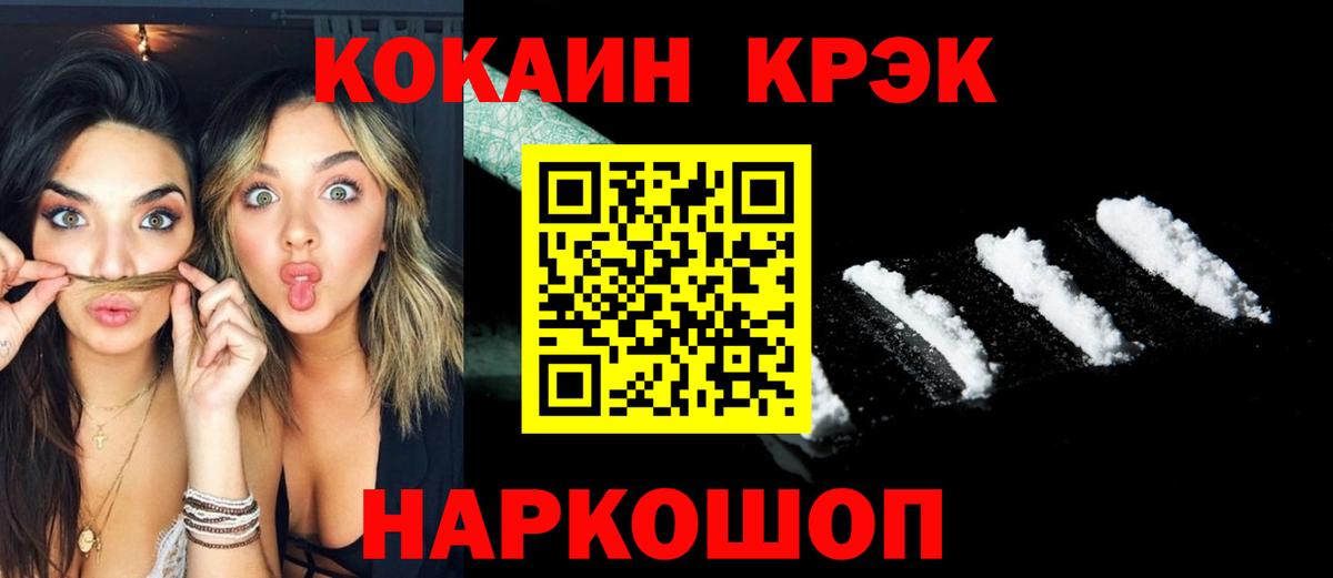 Кокаин Перу  Кореновск  КОКАИН  Кокаин 98% 