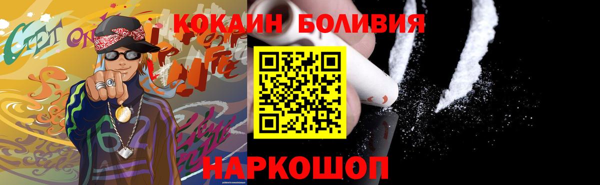 КОКАИН Перу Кореновск