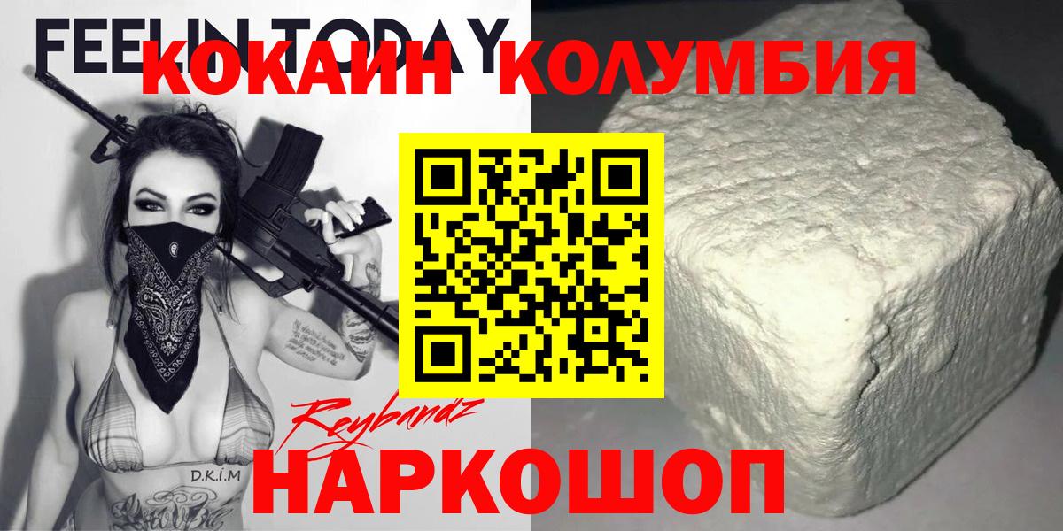 КОКАИН FishScale  КОКАИН VHQ  Вход с VPN  Кокаин  Кореновск 