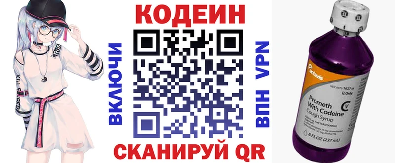 Codein Purple Drank  Кореновск 