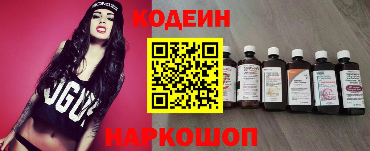 Кореновск  Alpha PVP  Наркошоп  КОКАИН  Меф  МЕТ  Канабис  Вход с VPN  Мефедрон 
