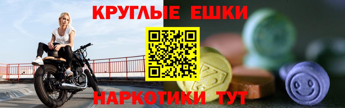 Экстази диски  кракен ссылки  Ecstasy 250 мг  Кореновск 