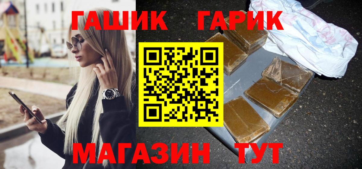 ГАШИШ гашик Кореновск