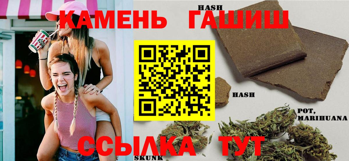 ГАШ Изолятор  Вход с VPN  Кореновск  Гашиш 40% ТГК 