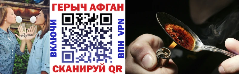 ГЕРОИН Heroin  Кореновск 