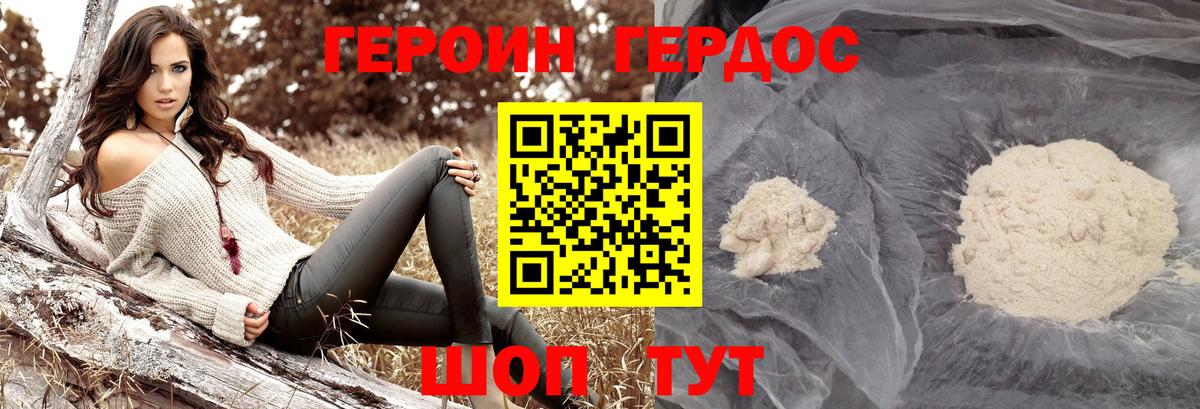 Героин афганец Кореновск