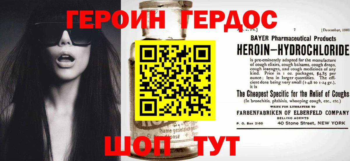 ГЕРОИН герыч  Героин  Кореновск  Вход с VPN 