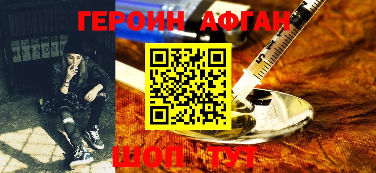 ГЕРОИН герыч  ГЕРОИН  Кореновск 
