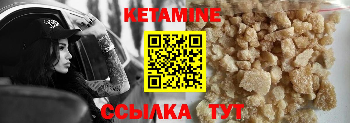 КЕТАМИН ketamine  КЕТАМИН ketamine  Вход с VPN  Кореновск 