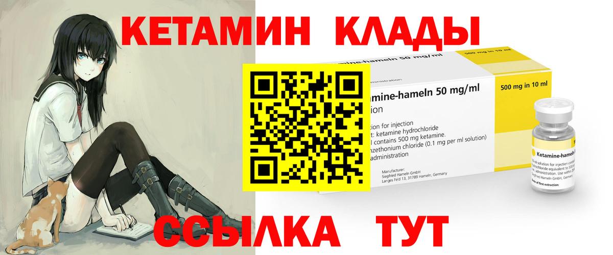 Кетамин VHQ  Кореновск 