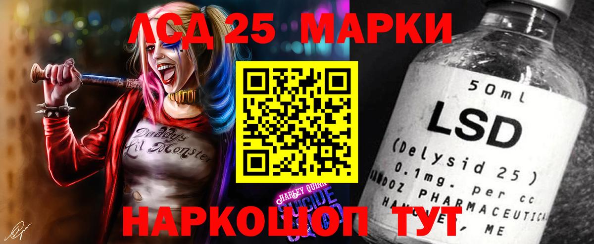 Лсд 25 экстази кислота  Лсд 25 экстази кислота  Кореновск  Вход с VPN 