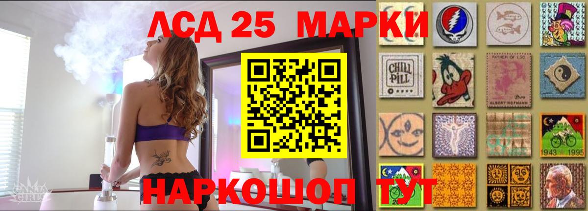 ЛСД экстази ecstasy Кореновск