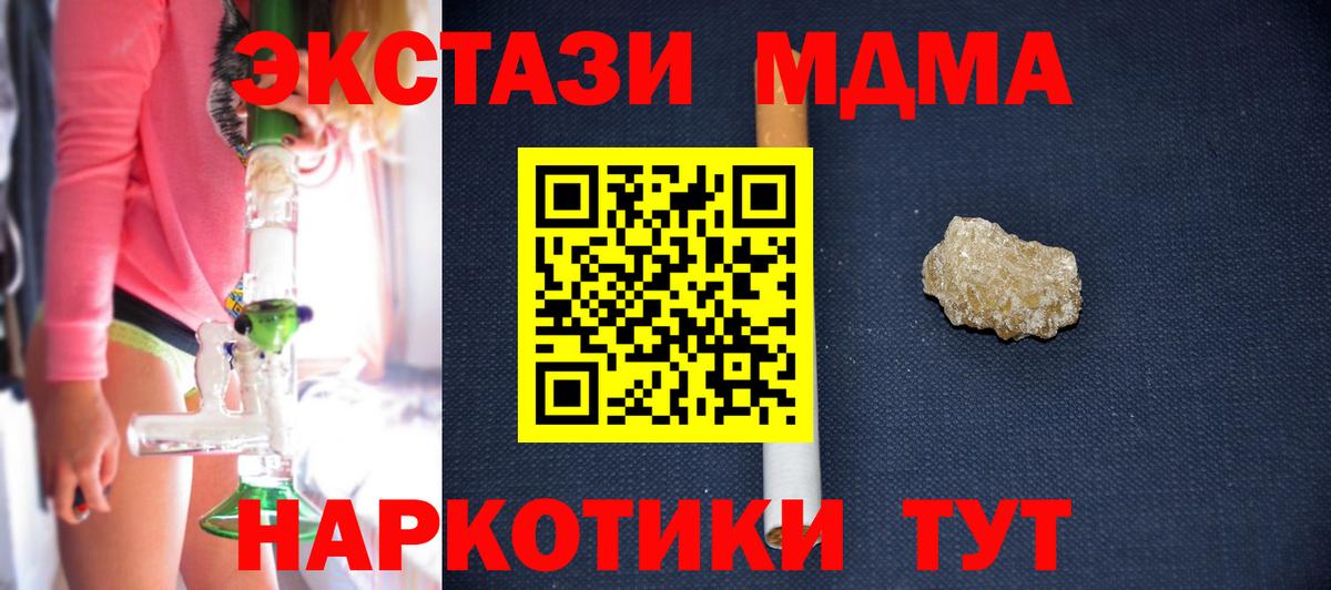 Кореновск  МДМА кристаллы  MDMA crystal  Вход с VPN 