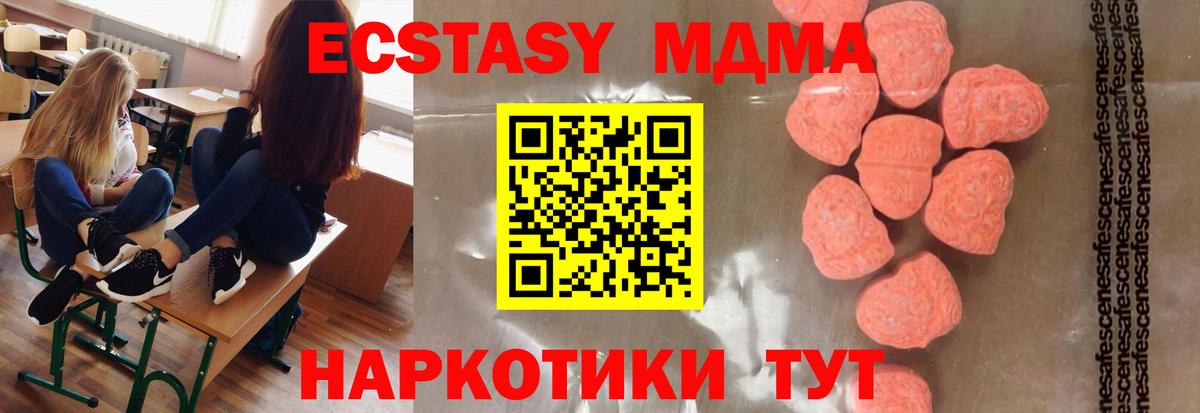 МДМА молли  Кореновск  МДМА  MDMA кристаллы 