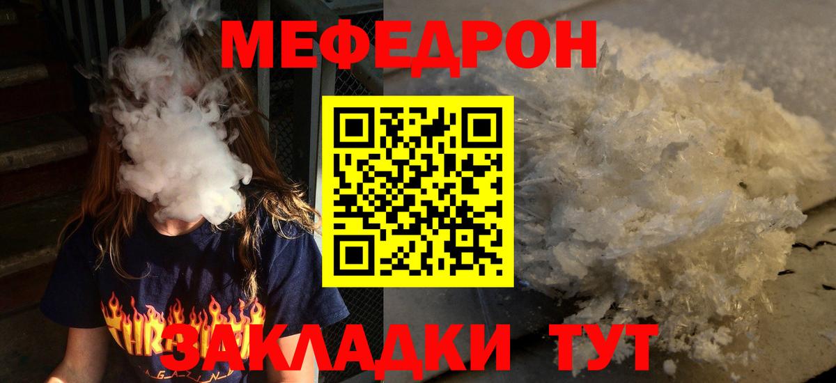 Меф  Кореновск  наркотики  МЕФ 4 MMC 