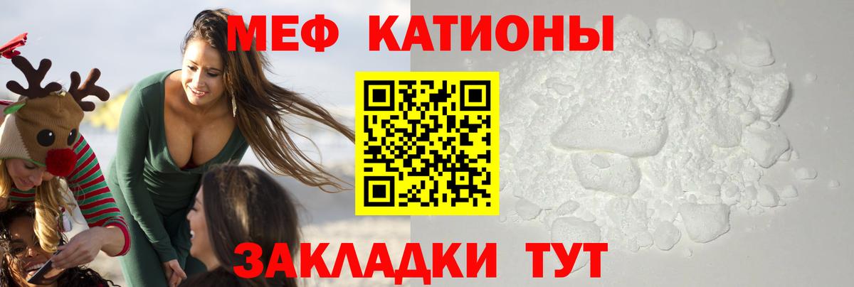 Кореновск  Меф кристаллы  МЯУ-МЯУ VHQ  Мефедрон  Вход с VPN 