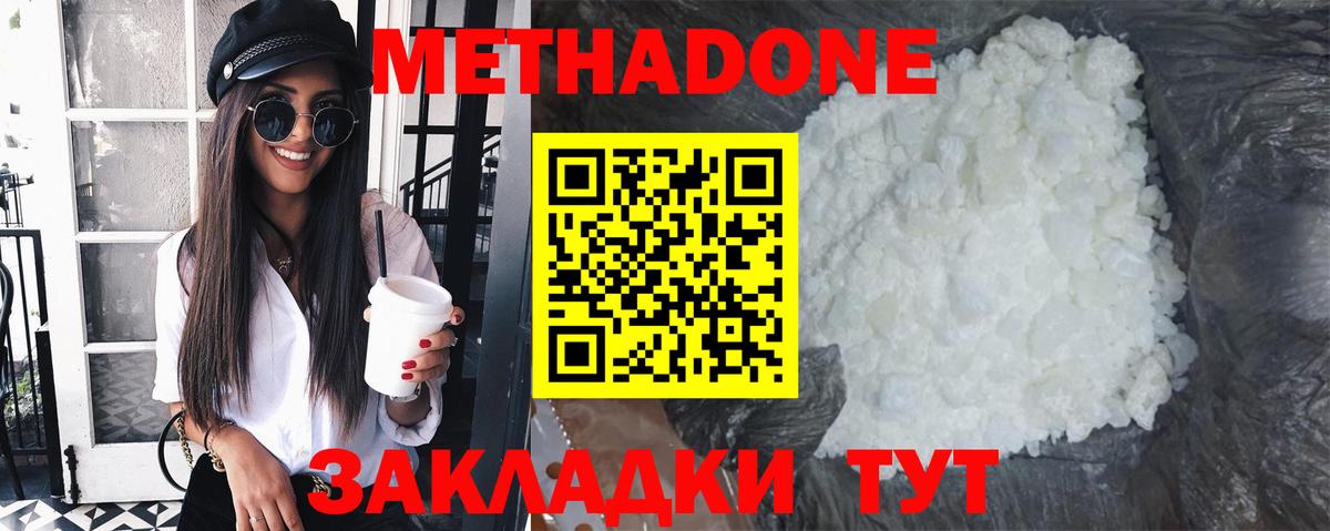 Кореновск  Метадон мёд  Метадон VHQ  Вход с VPN 