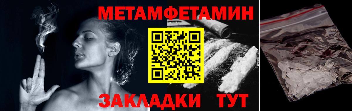 Первитин Methamphetamine  Первитин  Кореновск  Первитин Methamphetamine 