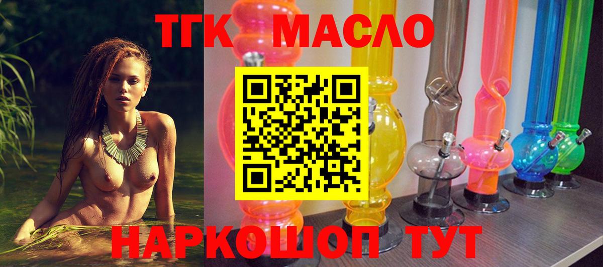ТГК гашишное масло  Кореновск  ТГК вейп с тгк 