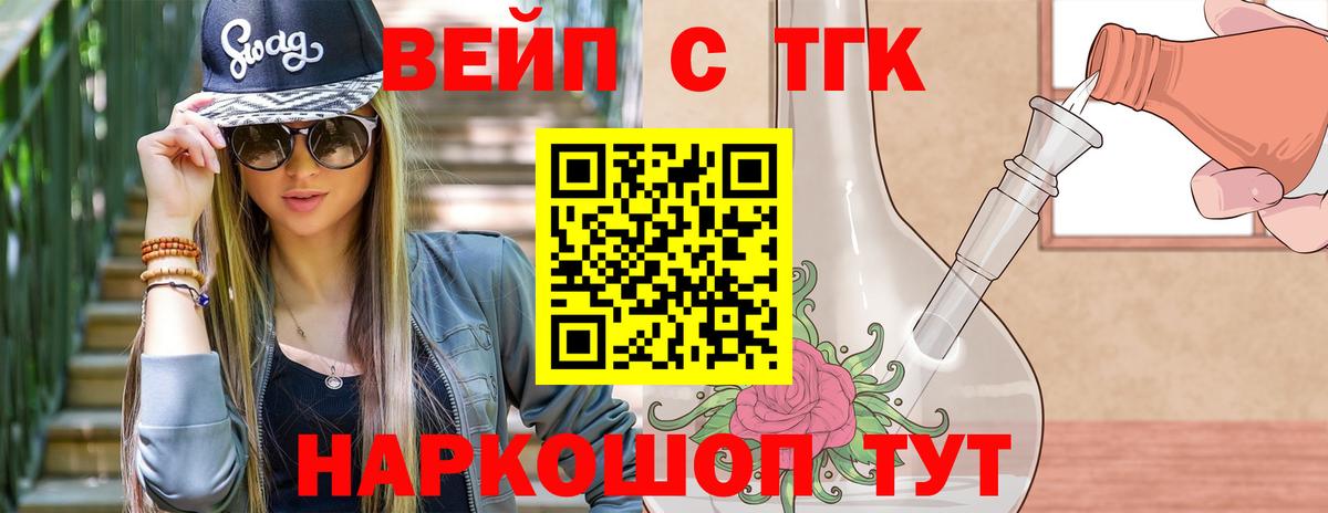 ТГК концентрат  Вход с VPN  Кореновск 